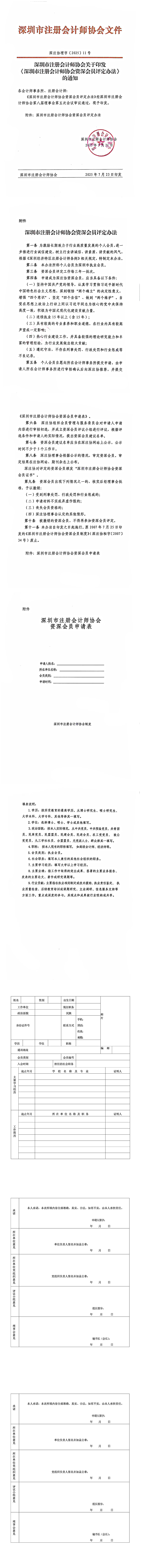 WPS拼图0.png